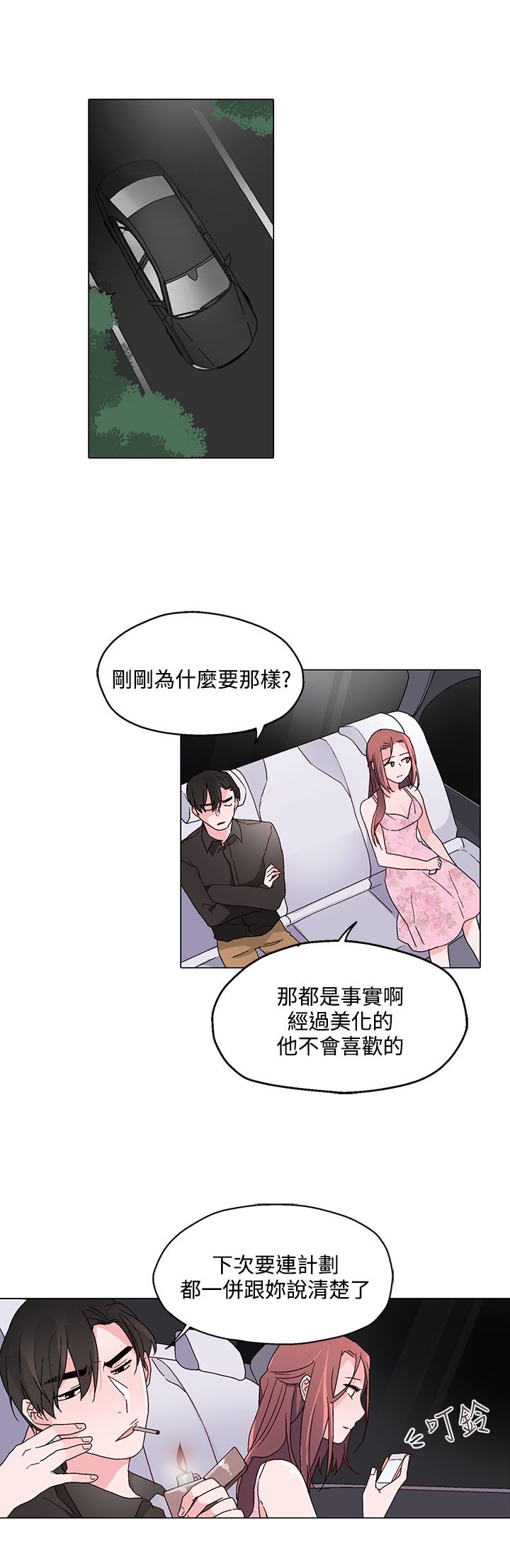 第23章：往事重提7