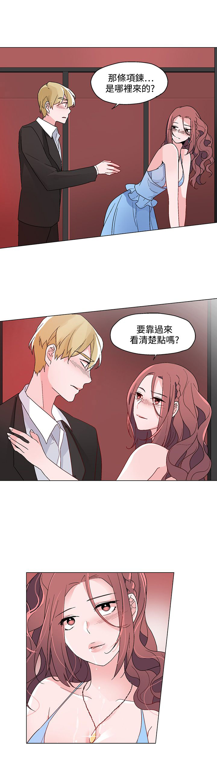 第20章：引诱4