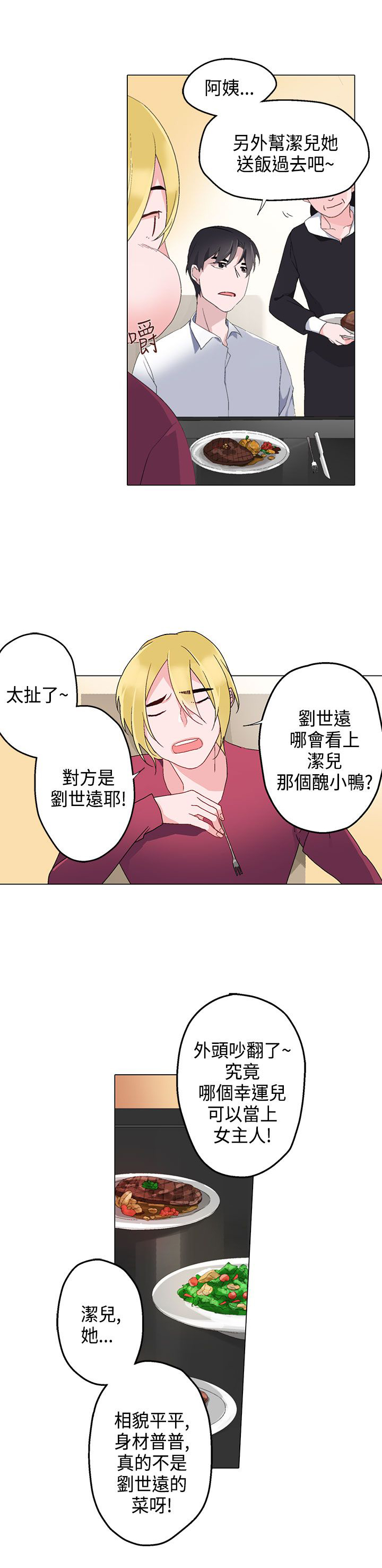 第7章：午夜5