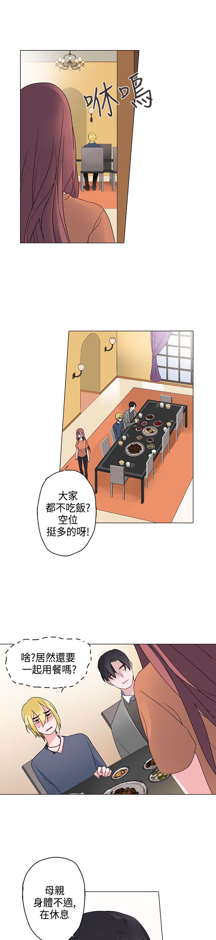第6章：一样12