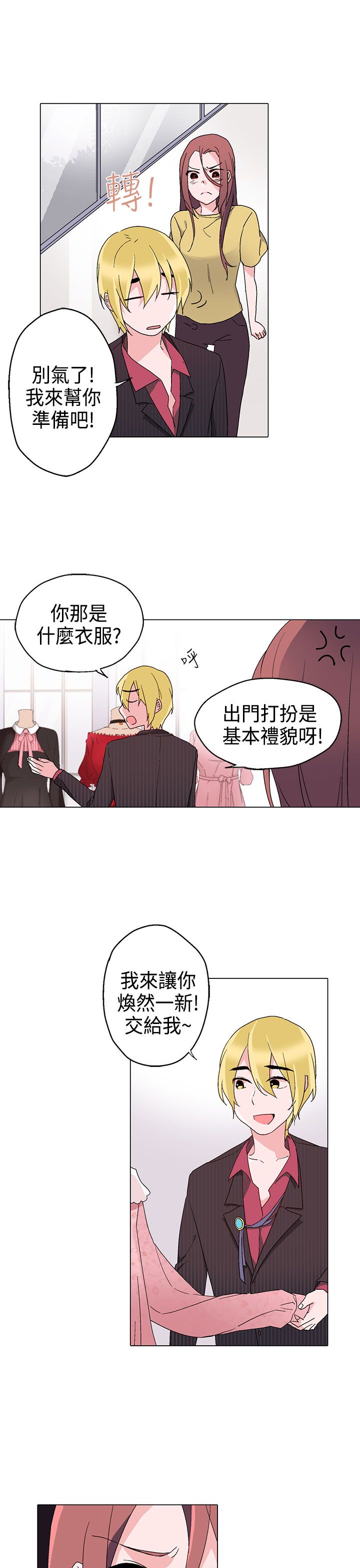 第10章：狠角色19
