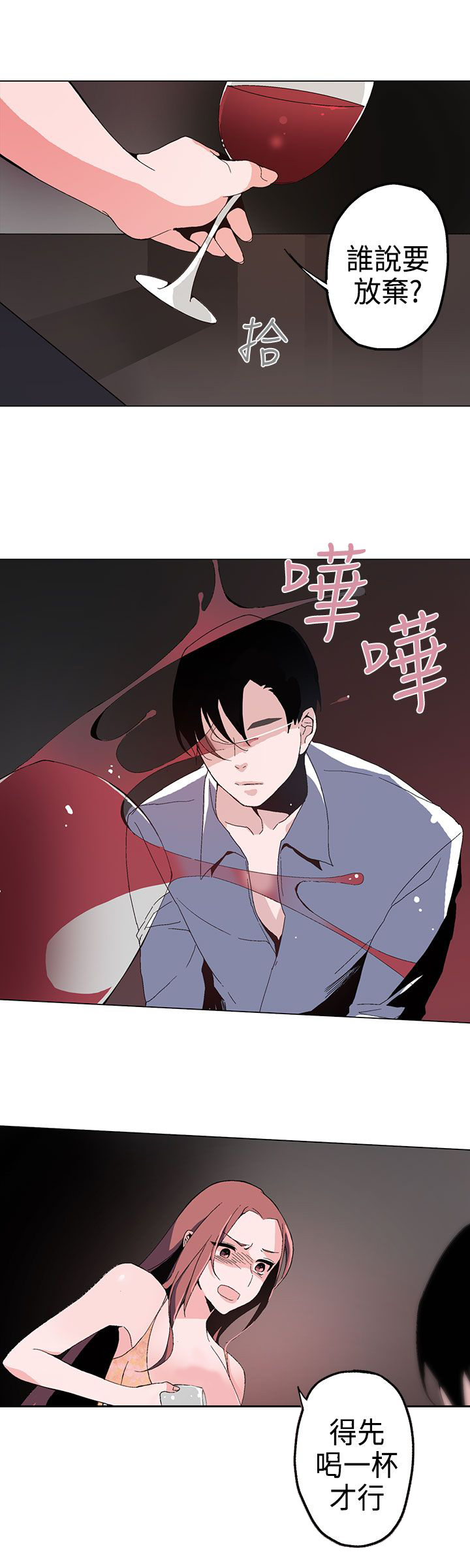 第1章：浪子6