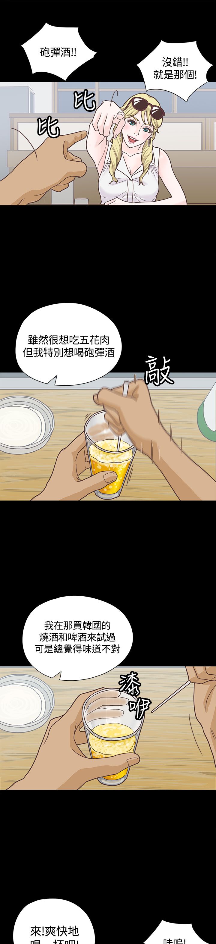 第6章：接机5