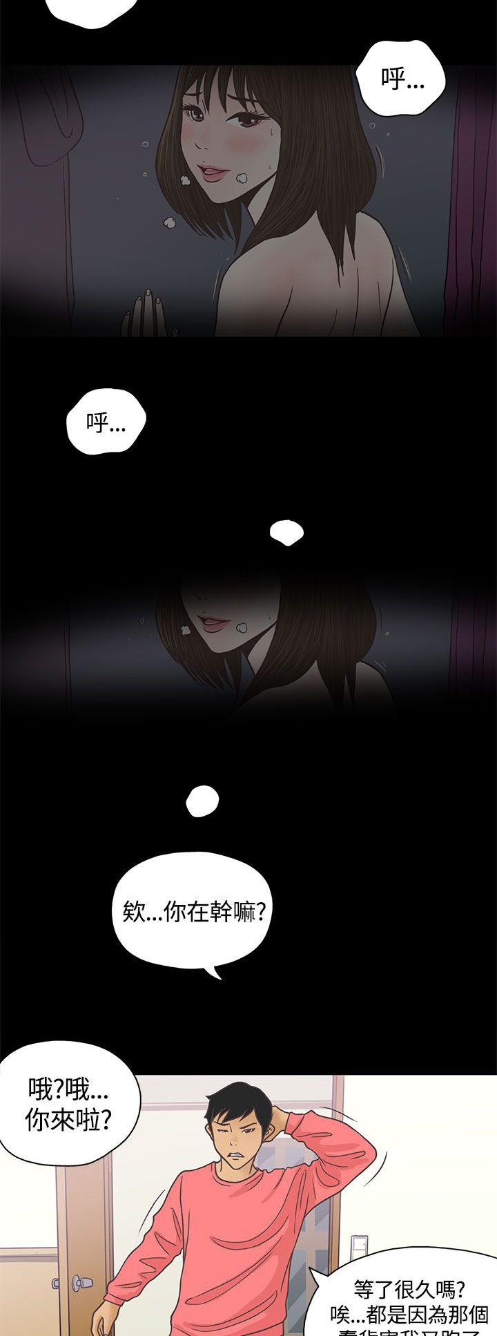 第2章：姐姐9
