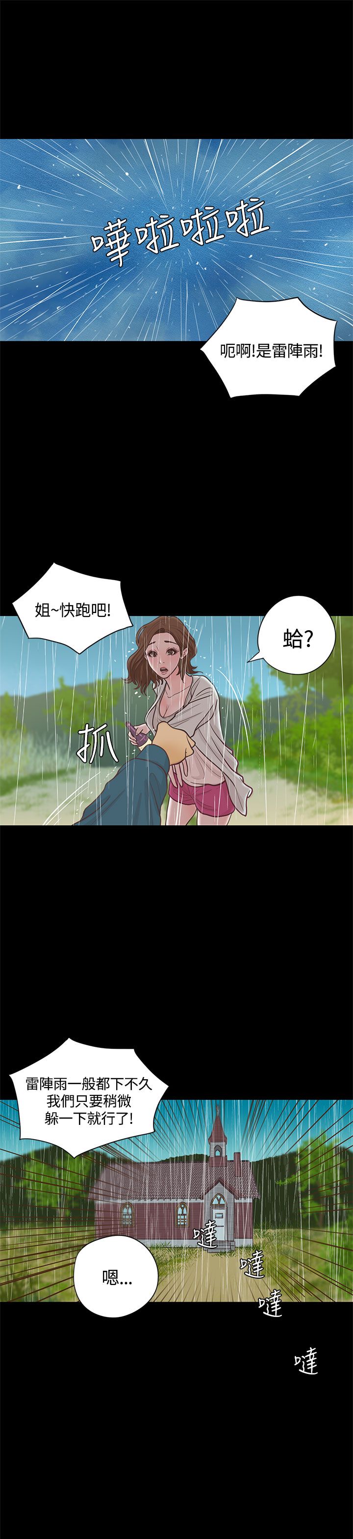 第16章：漫画家（上）8