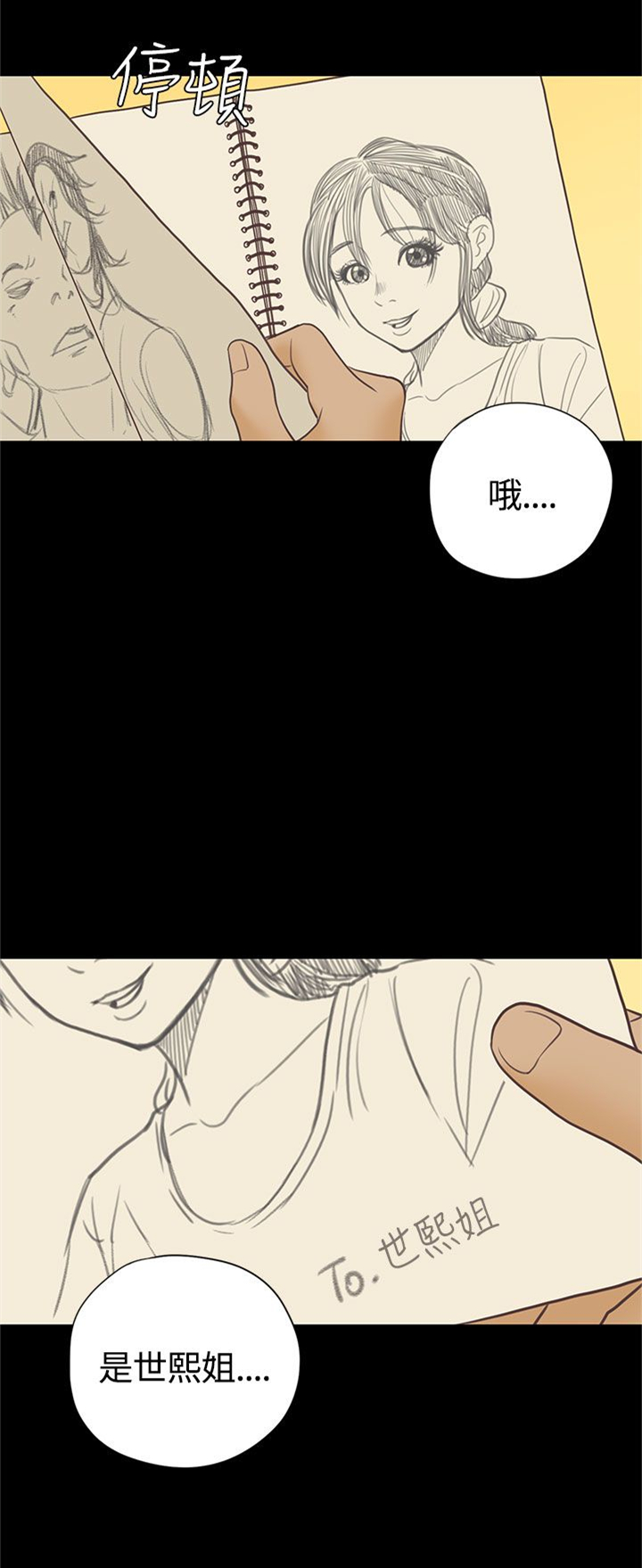 第16章：漫画家（上）1