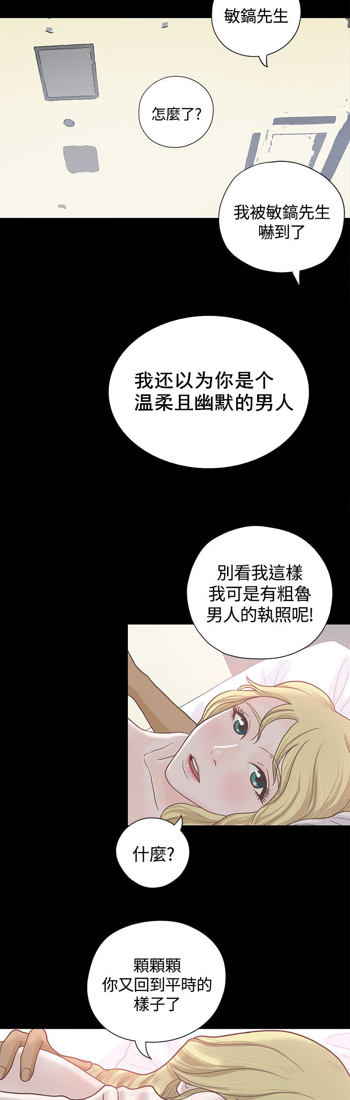 第6章：接机19