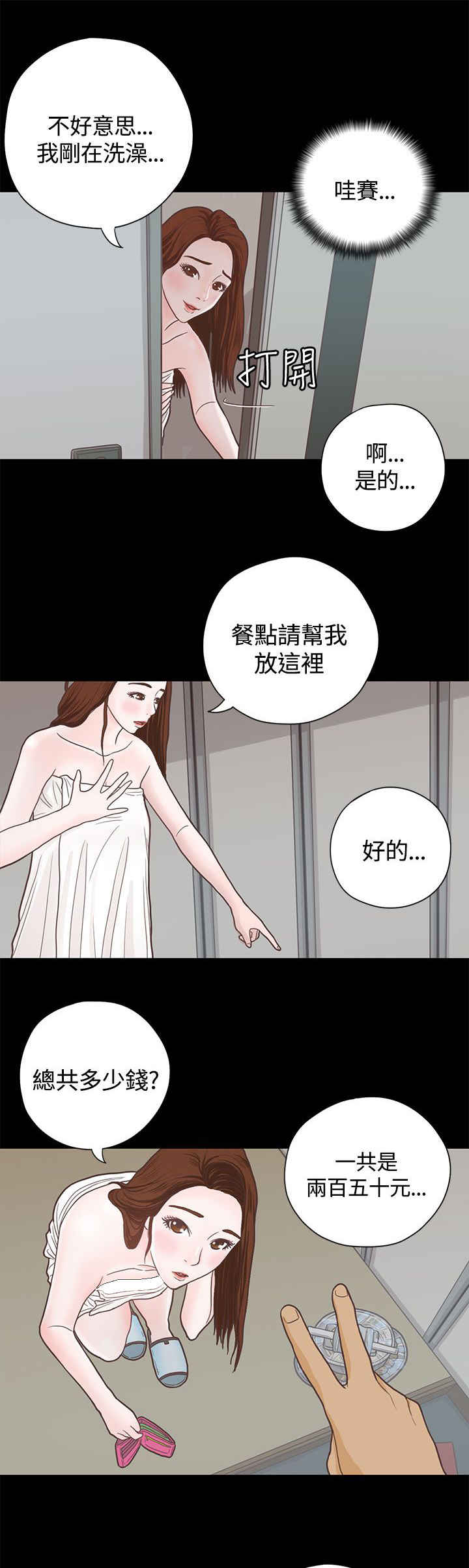 第7章：送餐5