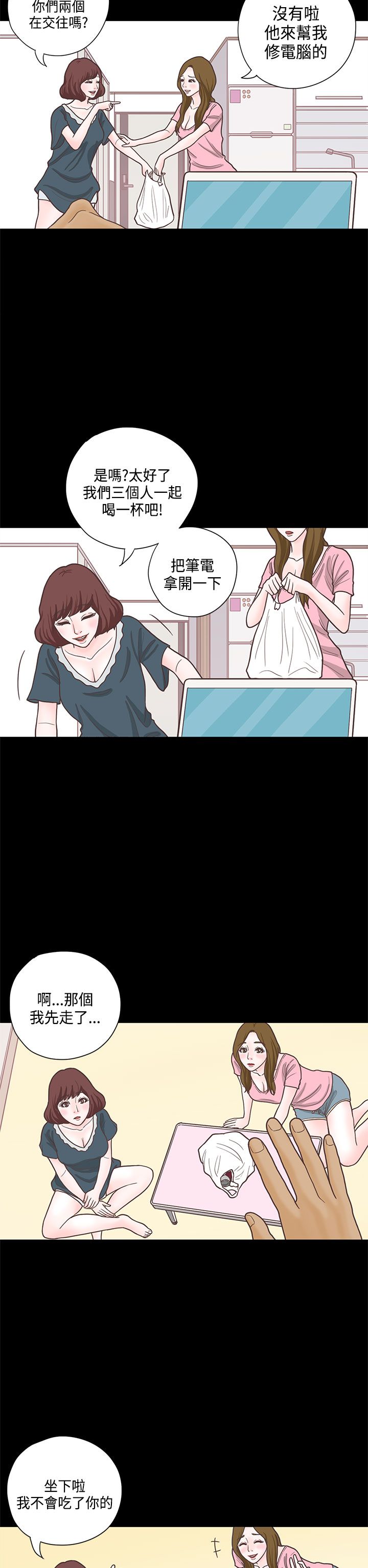 第13章：学姐14