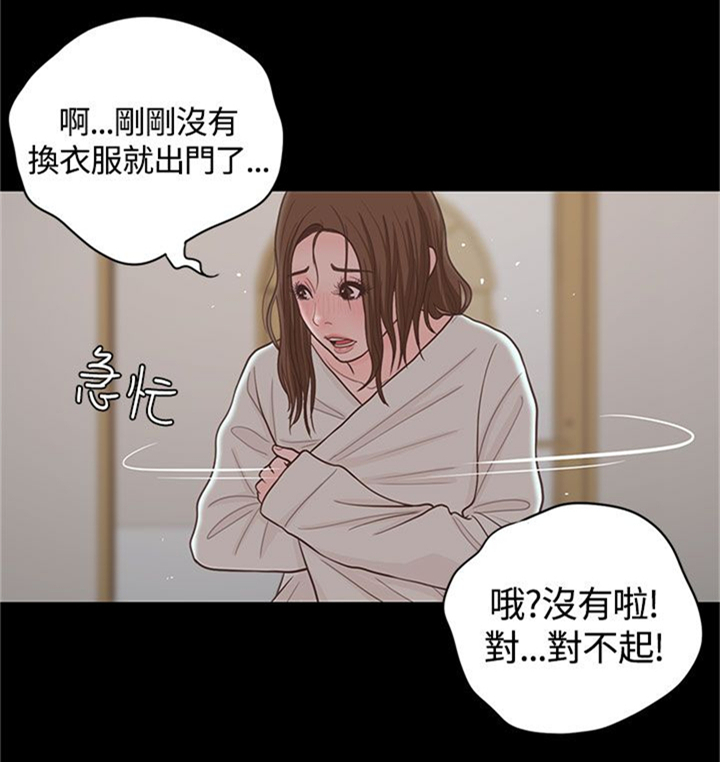 第16章：漫画家（上）10
