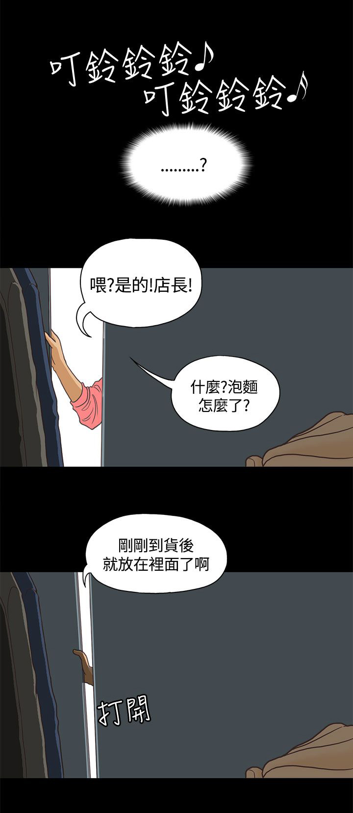 第2章：姐姐3