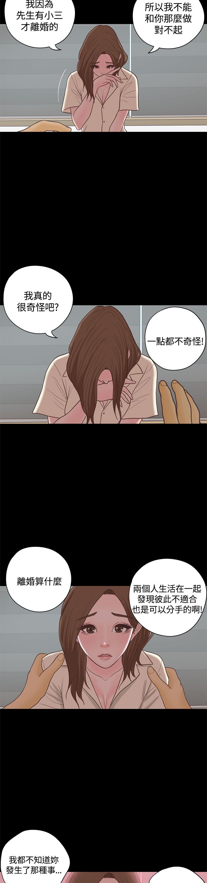 第17章： 漫画家（下）15