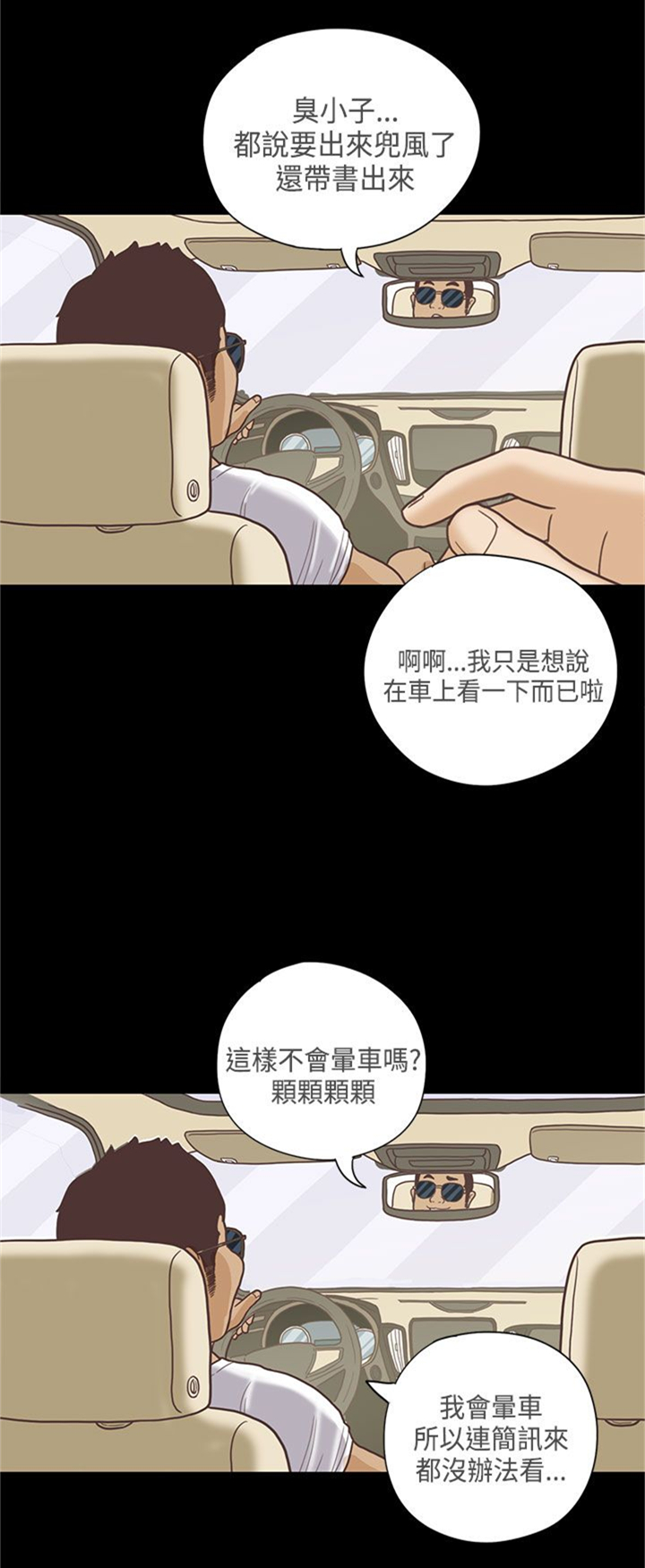 第12章：嫂子（下）12
