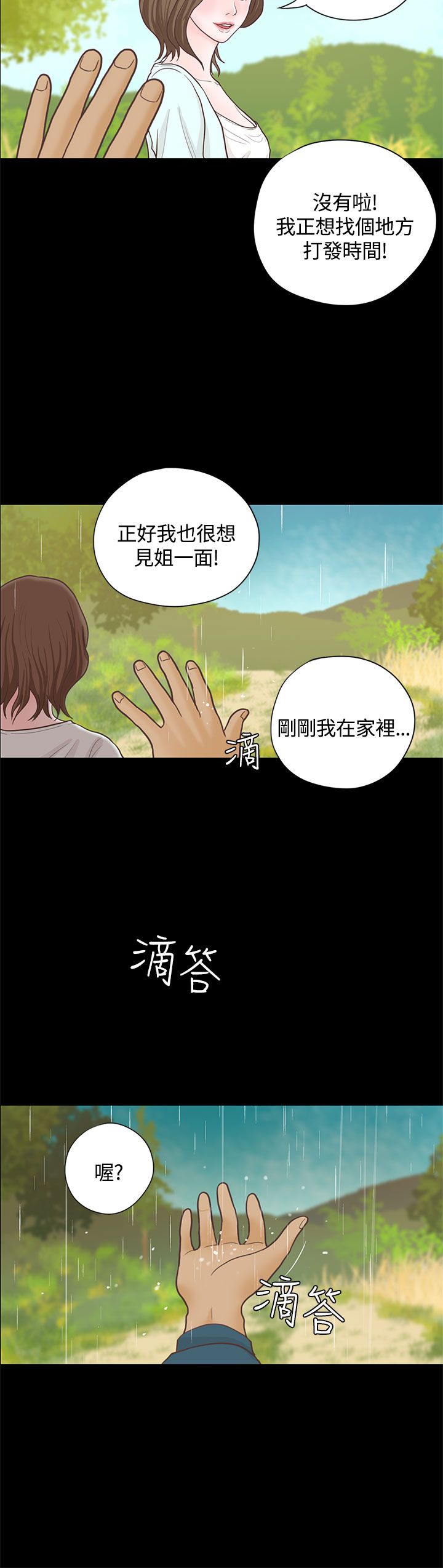 第16章：漫画家（上）7