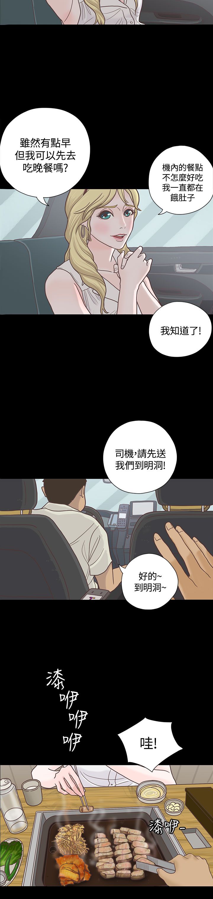 第6章：接机2