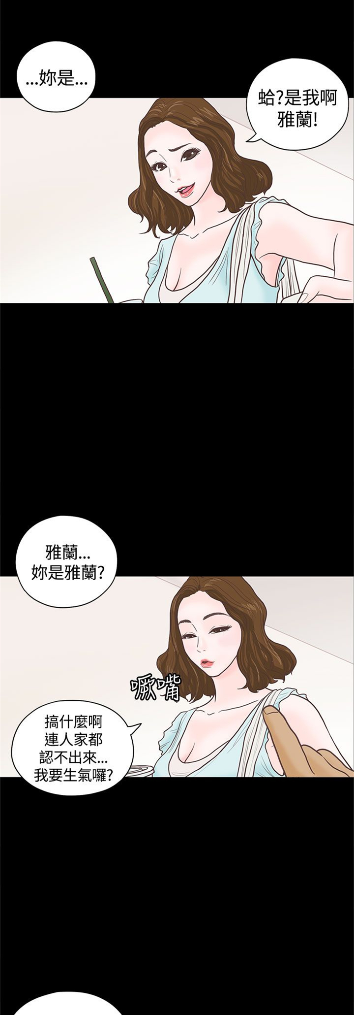 第3章：重逢1