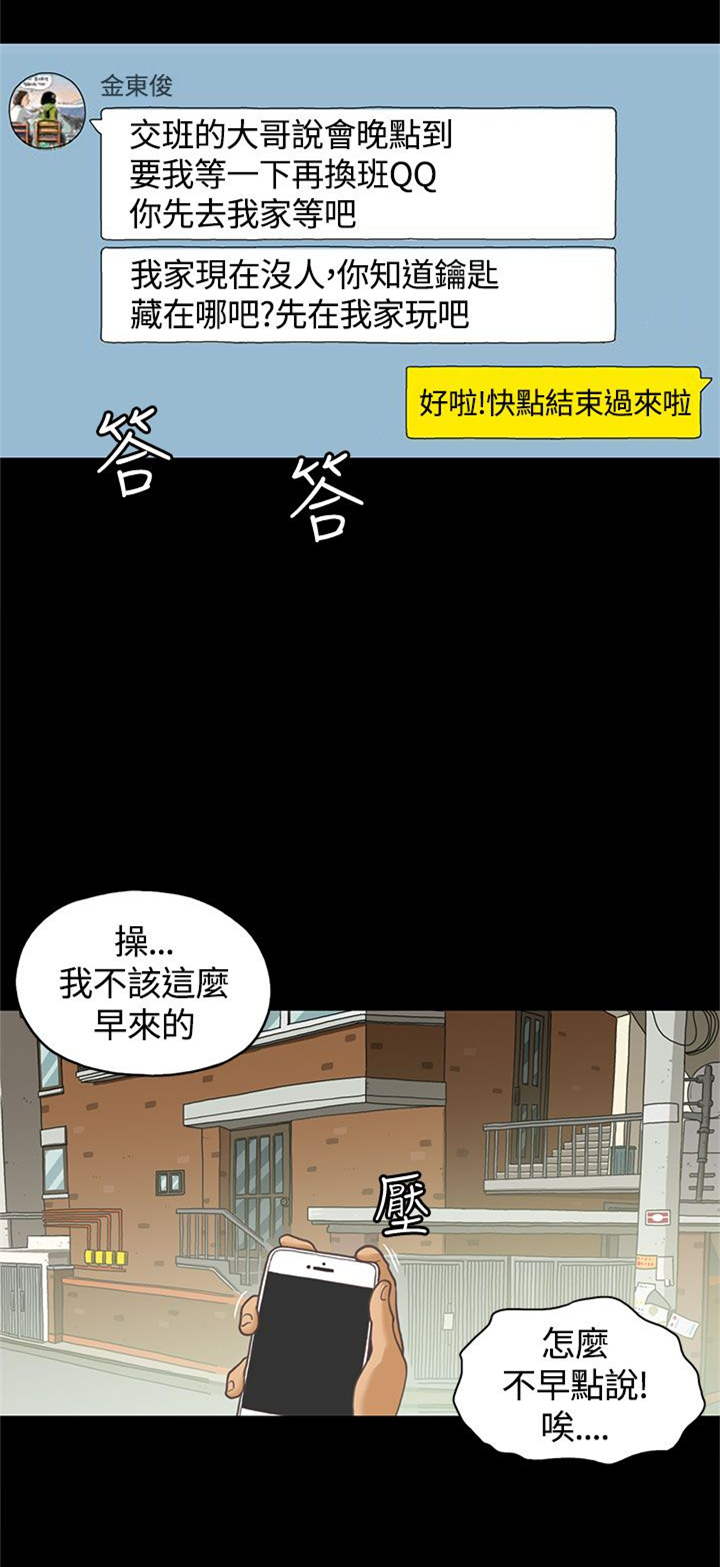 第1章：做客1
