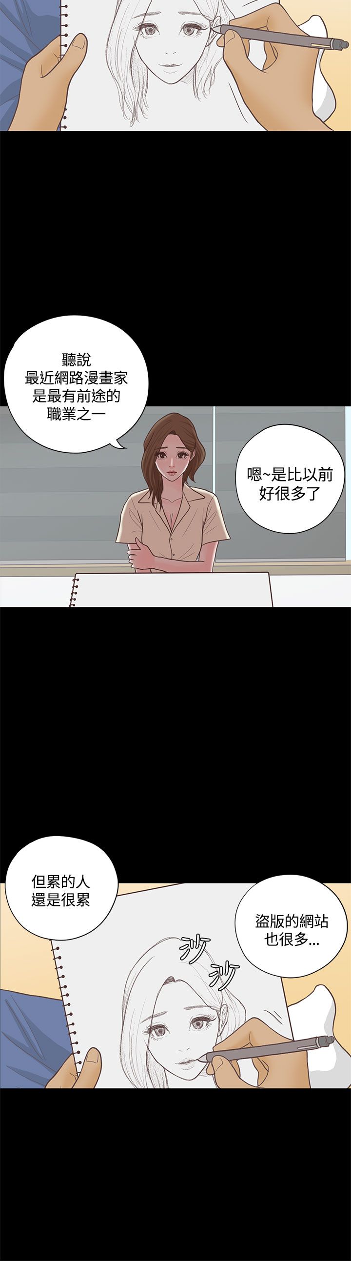 第17章： 漫画家（下）13