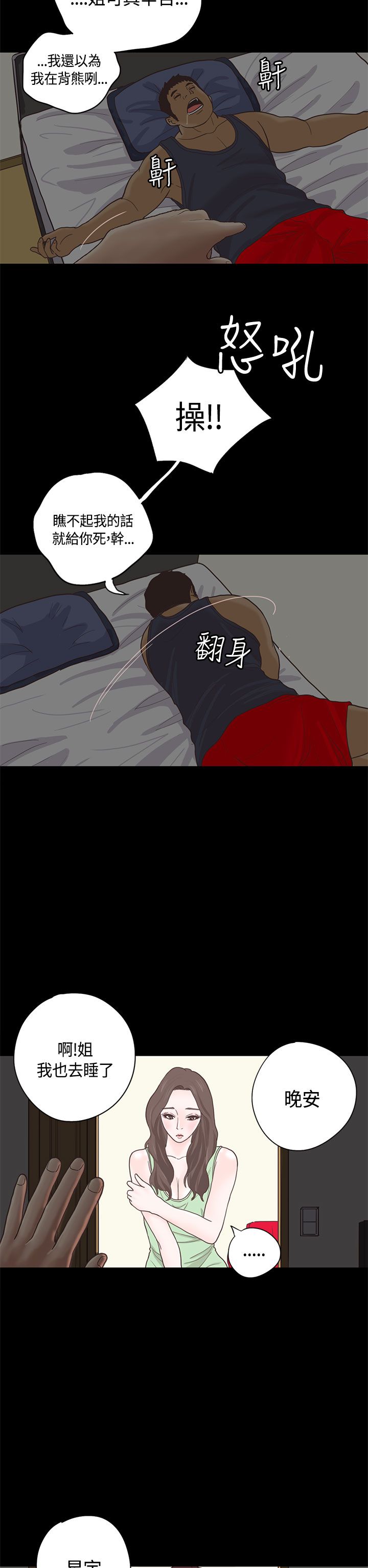 第11章：嫂子（中）4