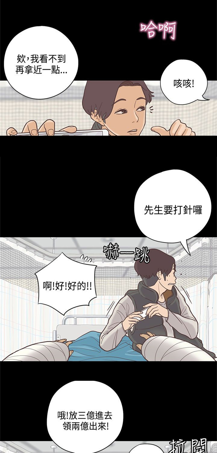 第9章：护士1