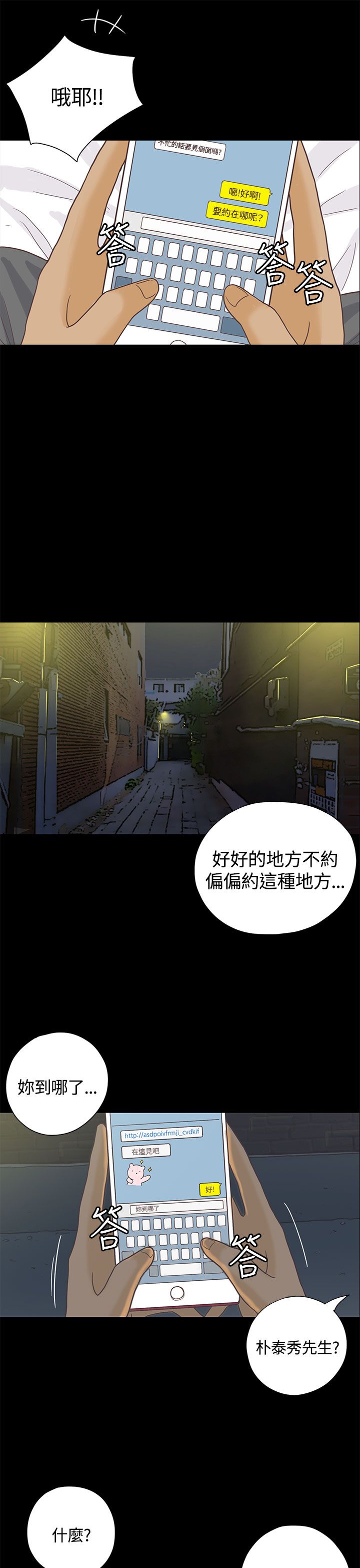 第7章：送餐14