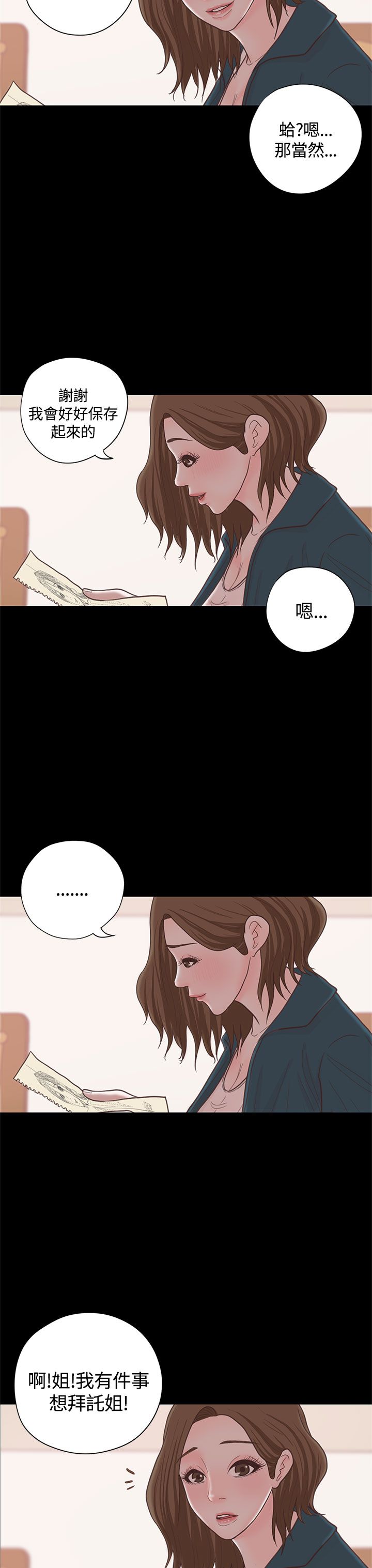 第16章：漫画家（上）15