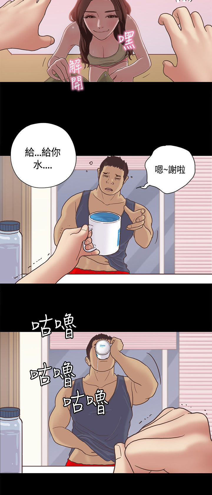 第11章：嫂子（中）14