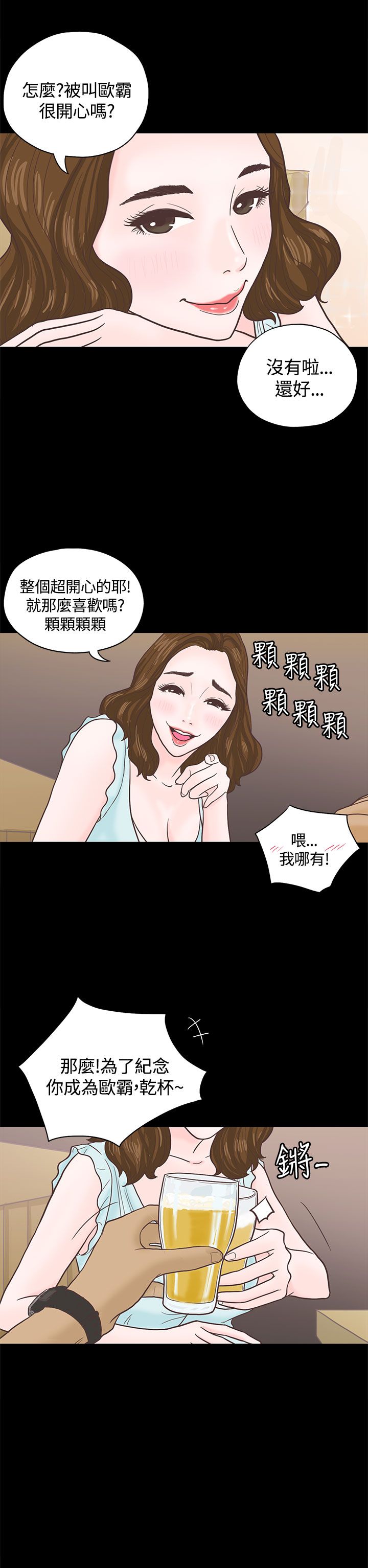 第3章：重逢10