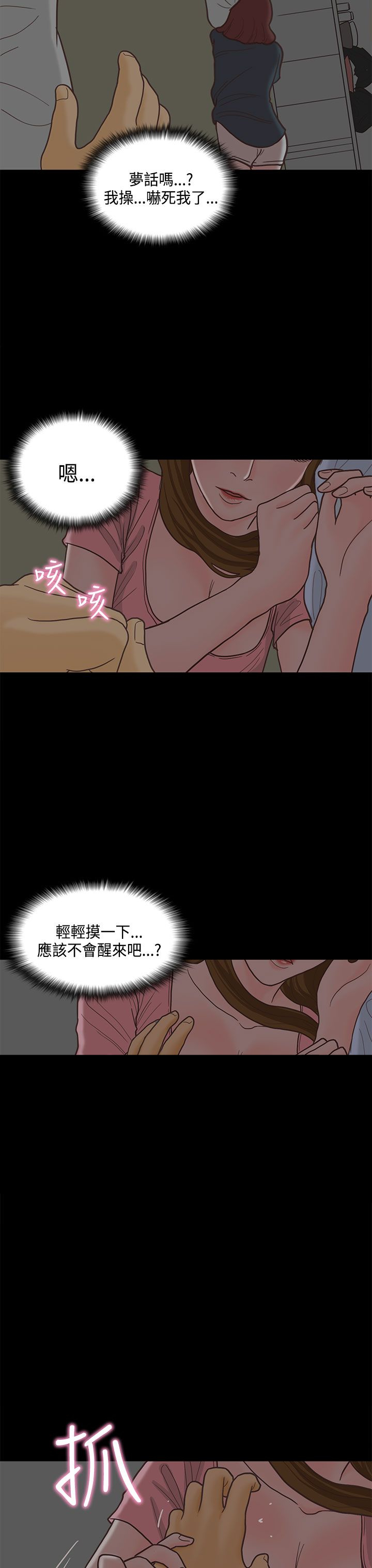 第14章：学妹5