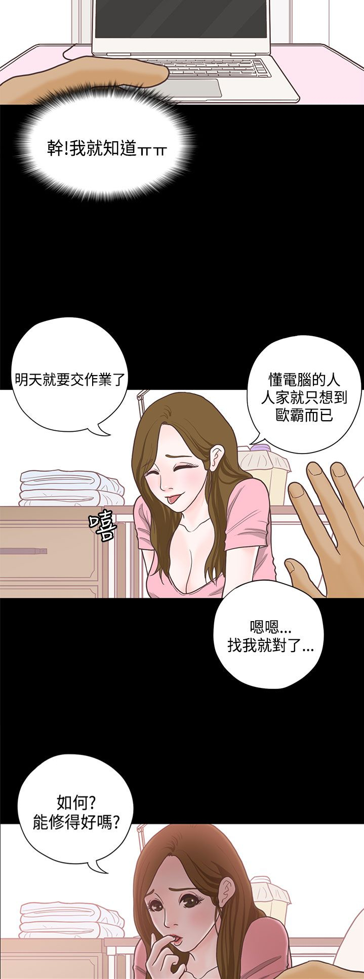 第13章：学姐3
