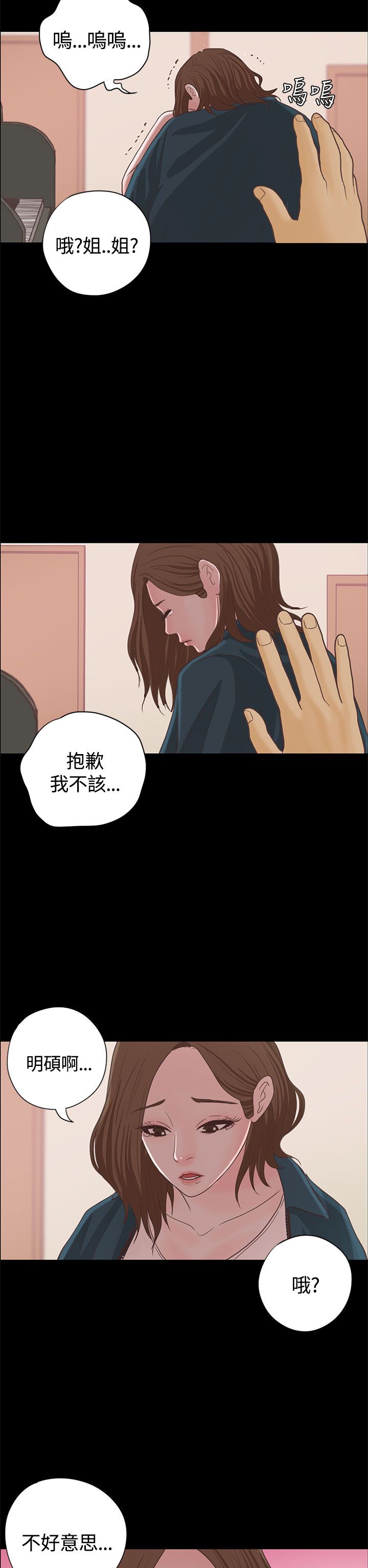第17章： 漫画家（下）1
