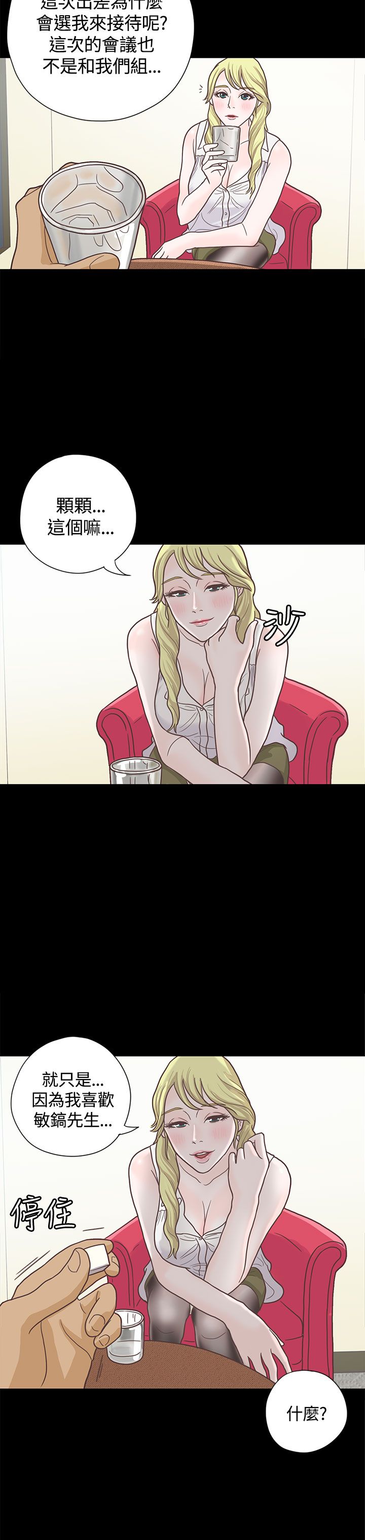 第6章：接机11