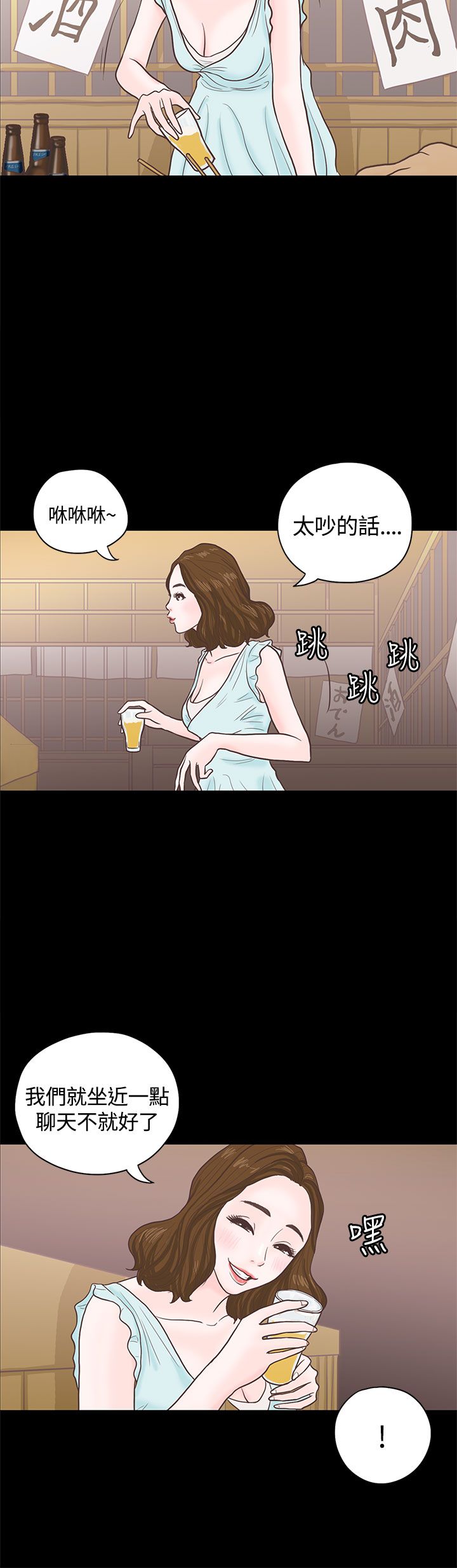 第3章：重逢8