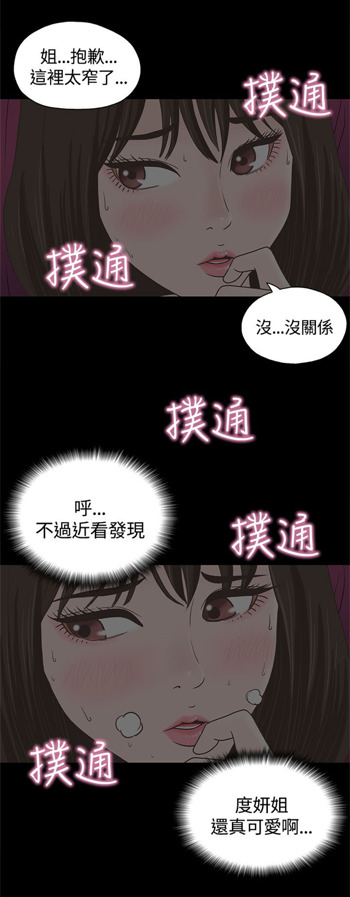 第2章：姐姐0