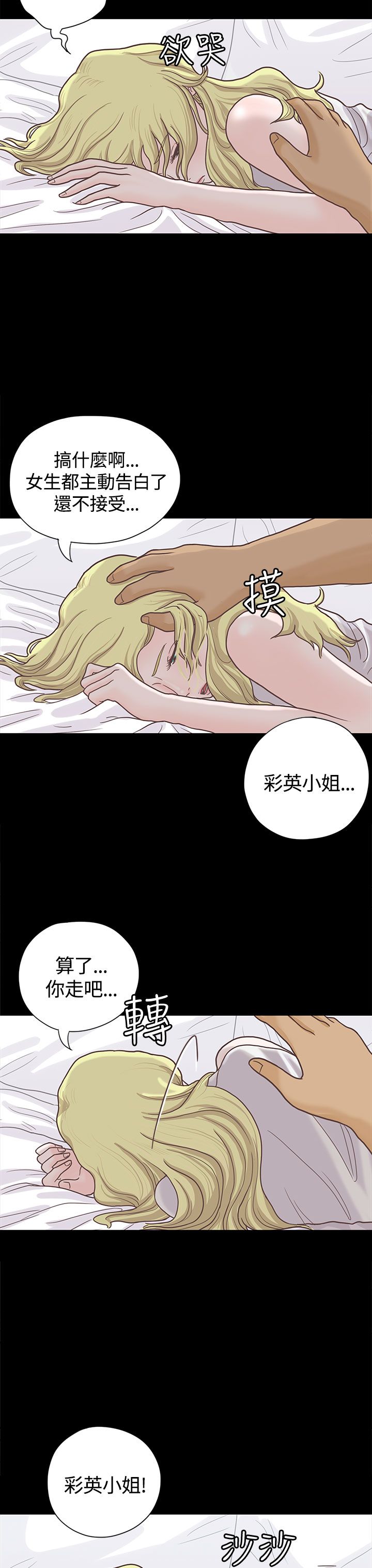 第6章：接机15