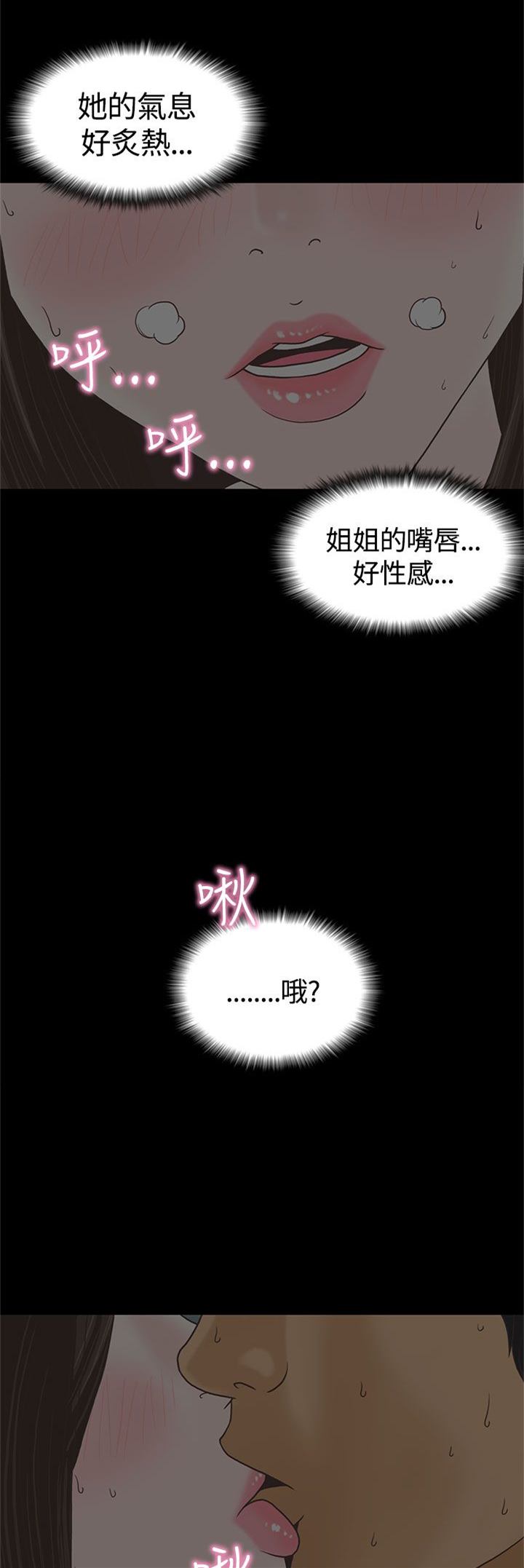 第2章：姐姐1