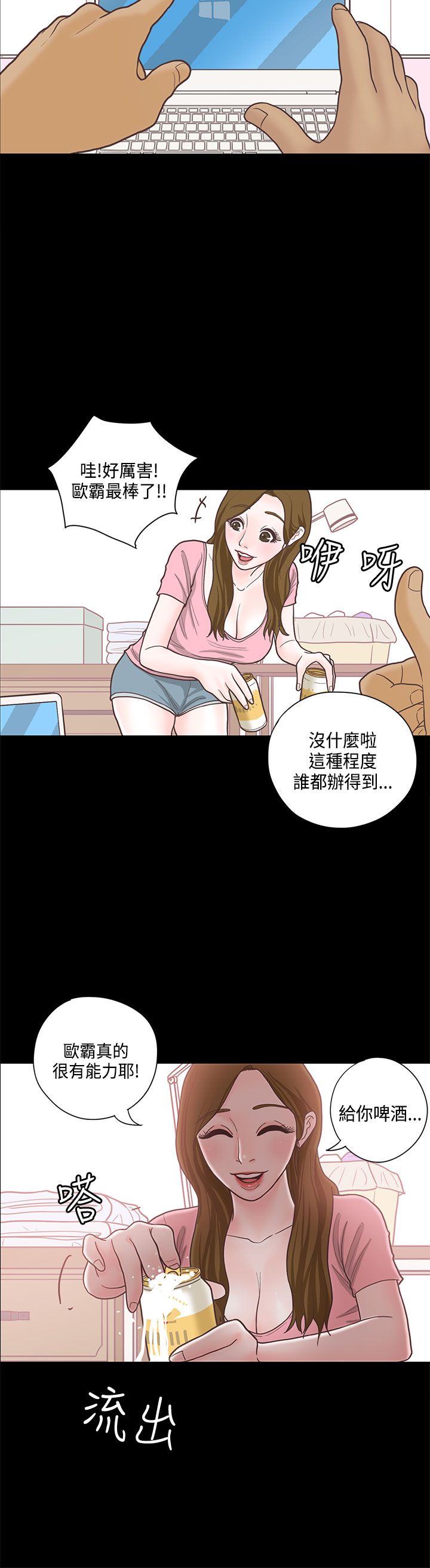 第13章：学姐8