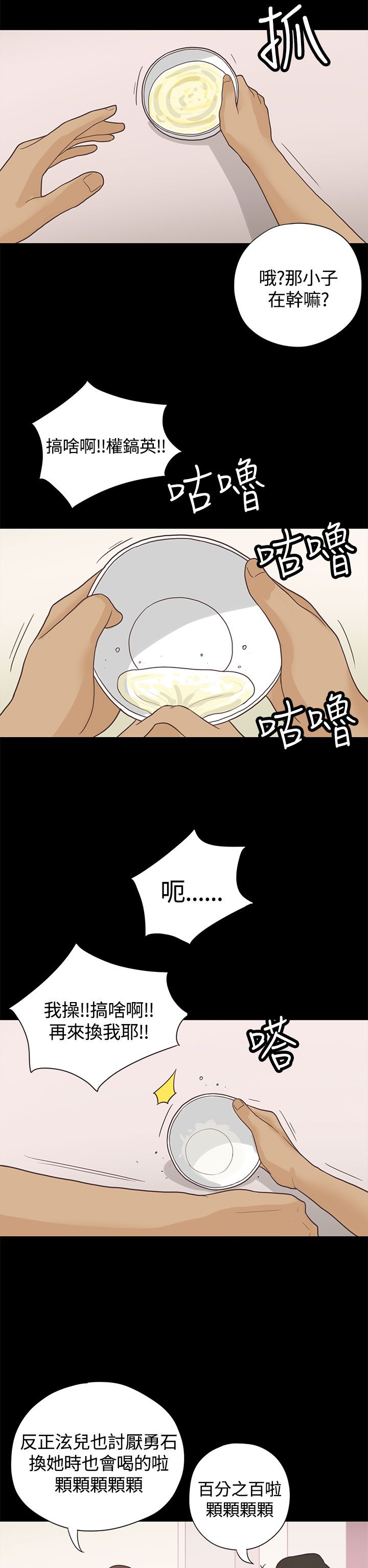 第5章：国王游戏10