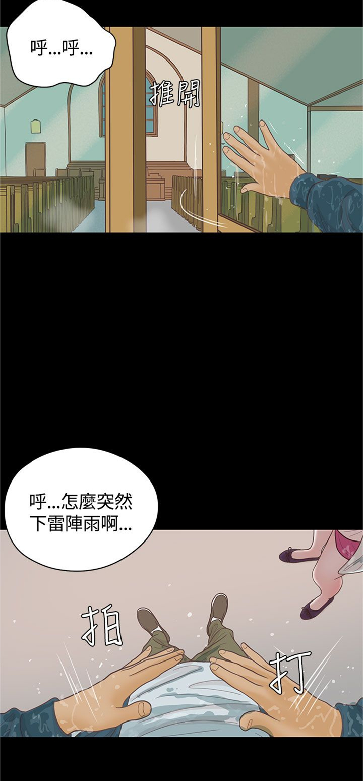 第16章：漫画家（上）9