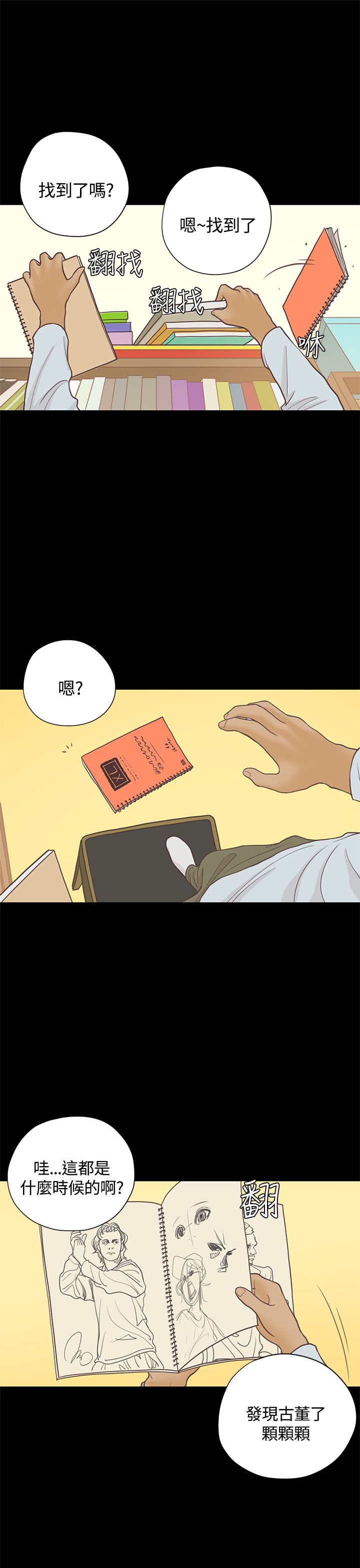 第16章：漫画家（上）0