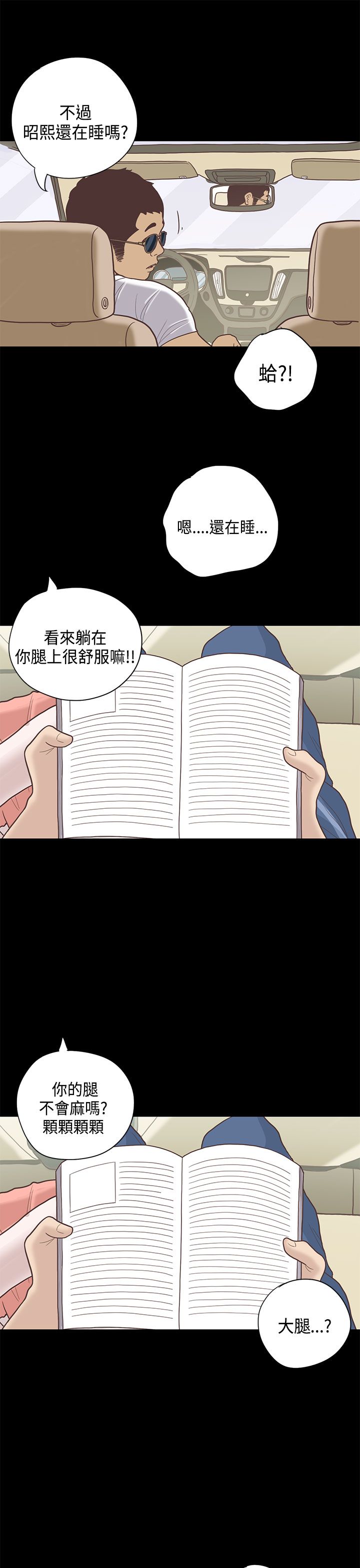 第12章：嫂子（下）13