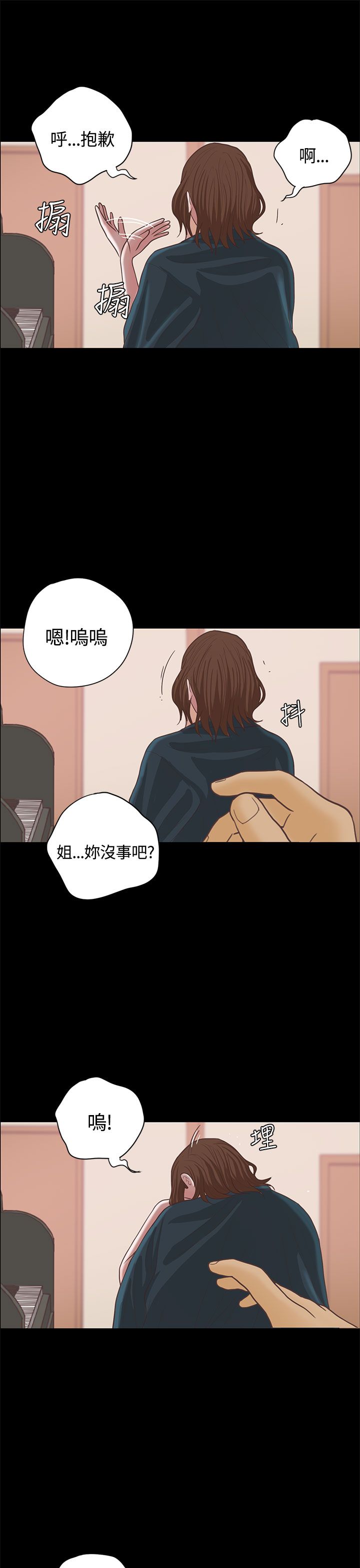 第17章： 漫画家（下）0