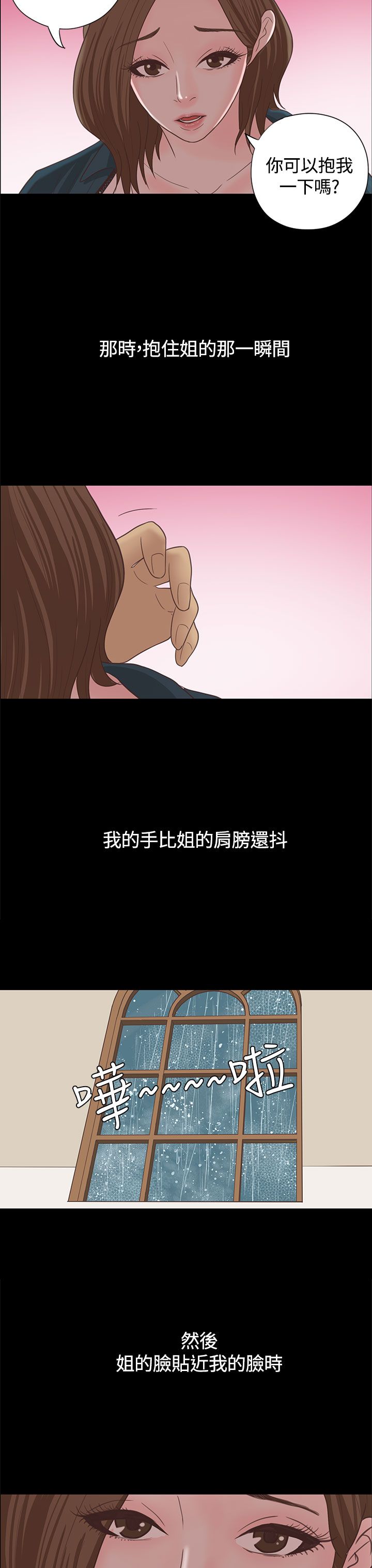 第17章： 漫画家（下）2