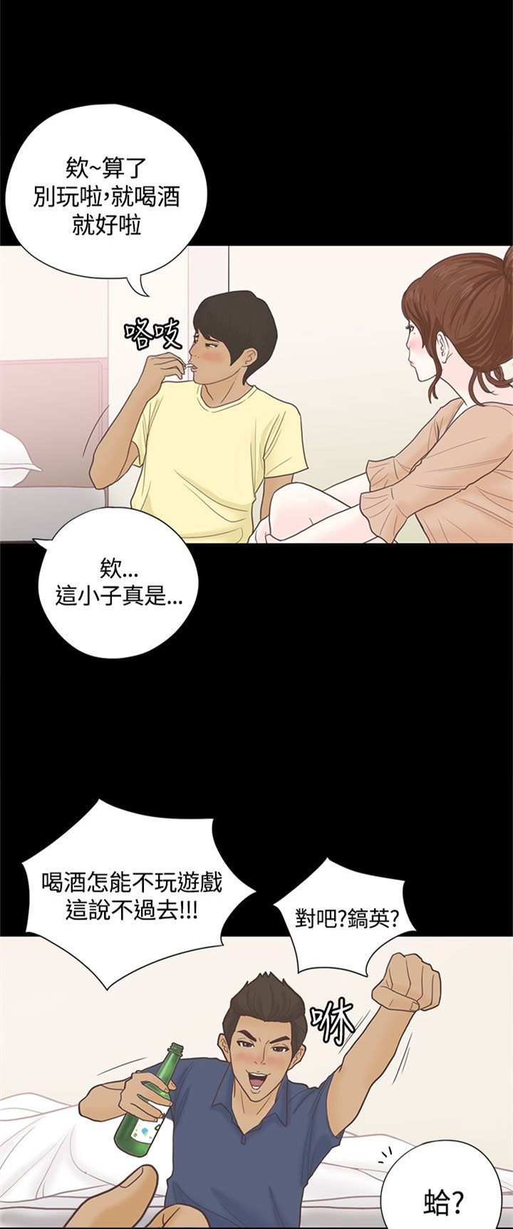 第5章：国王游戏1