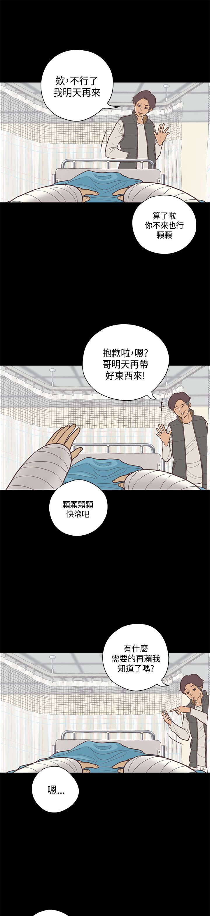第9章：护士7
