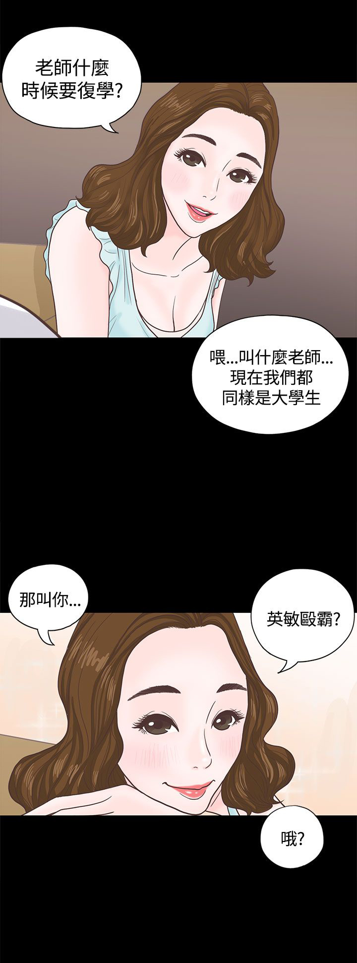 第3章：重逢9