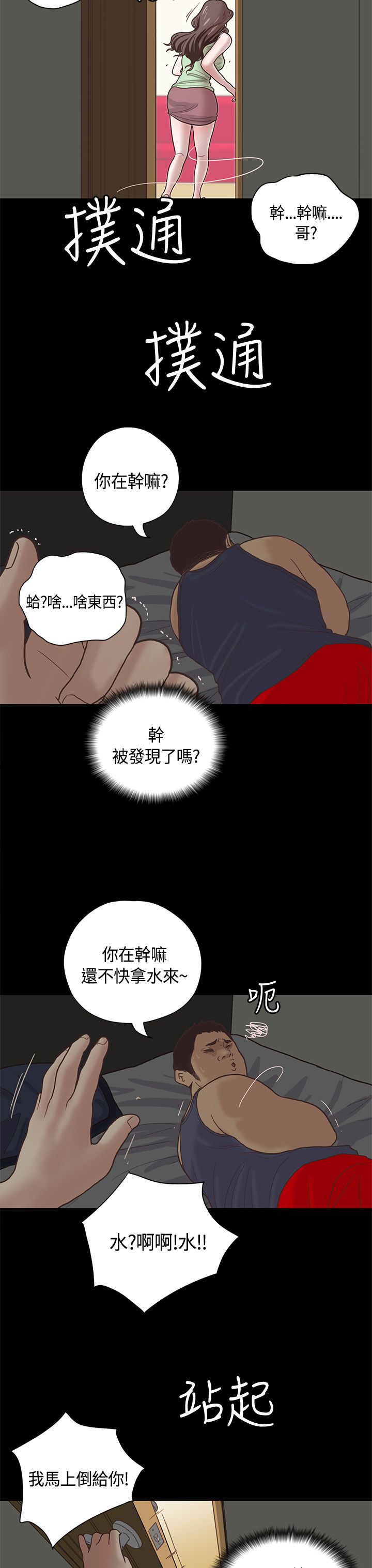 第11章：嫂子（中）9