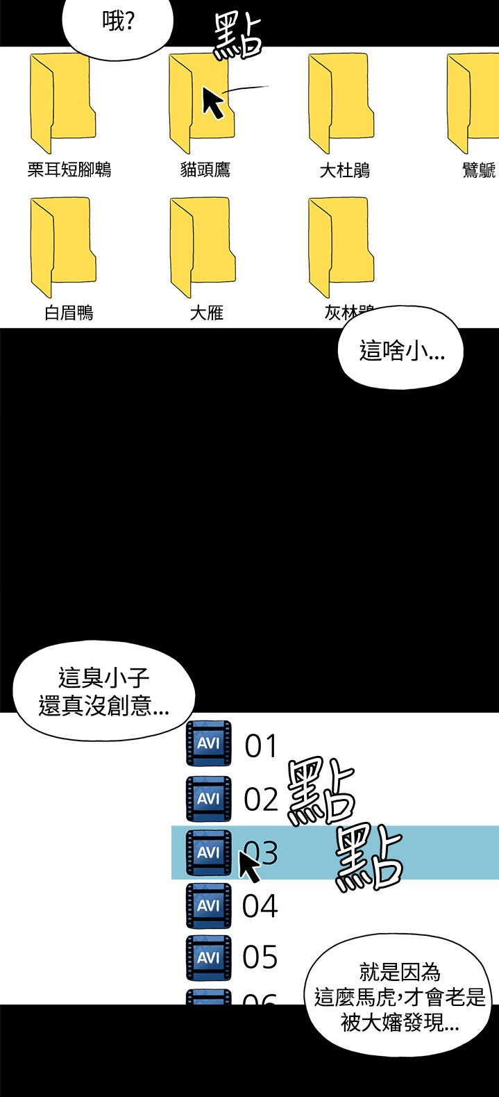 第1章：做客3