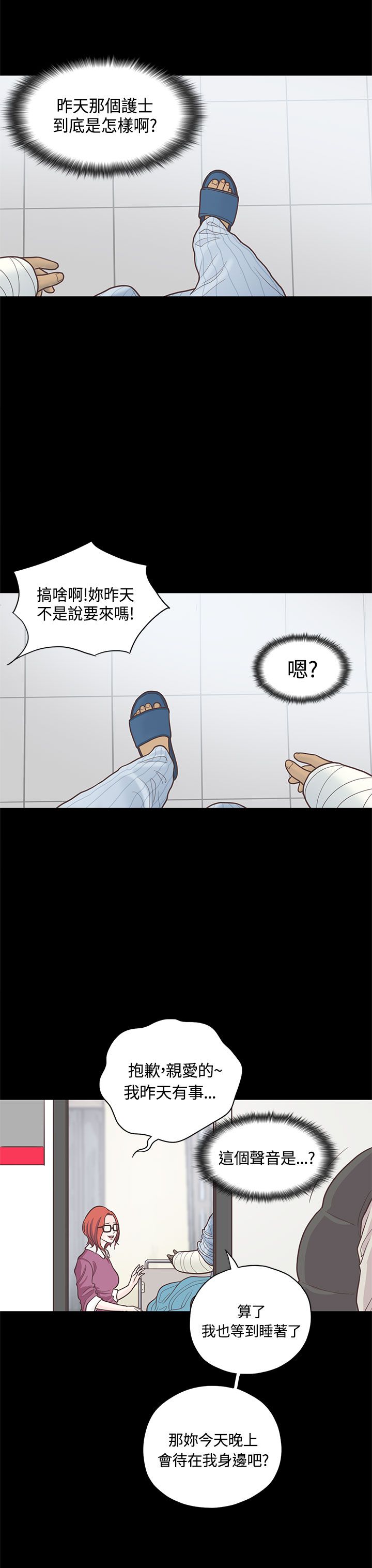 第9章：护士17