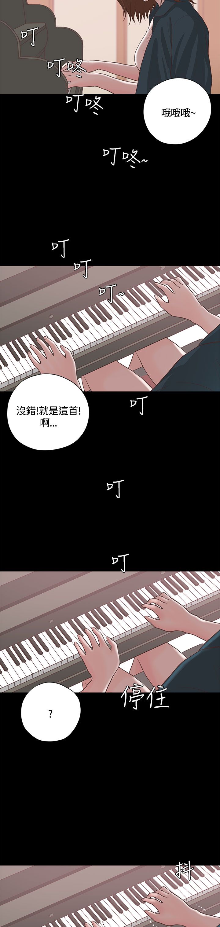 第16章：漫画家（上）20